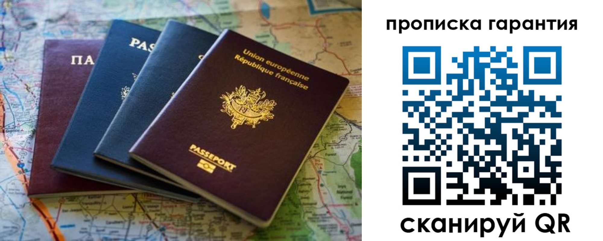 временная регистрация надежно в Оренбургской области