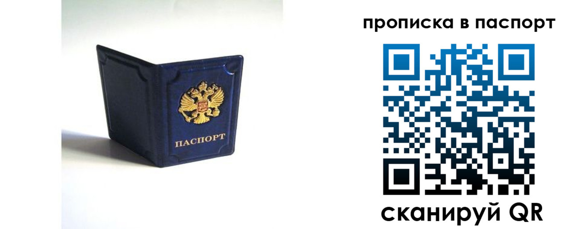 временная регистрация гарантия в Оренбургской области