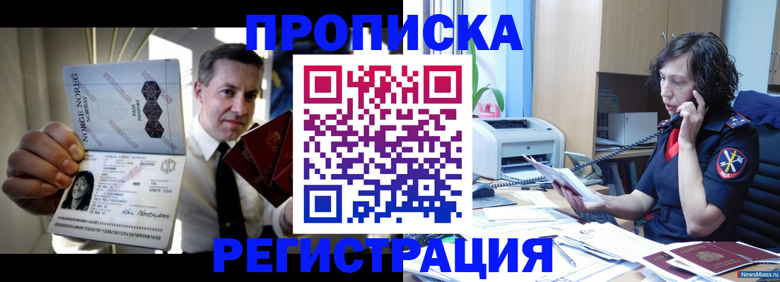 временная регистрация госуслуги в Оренбургской области