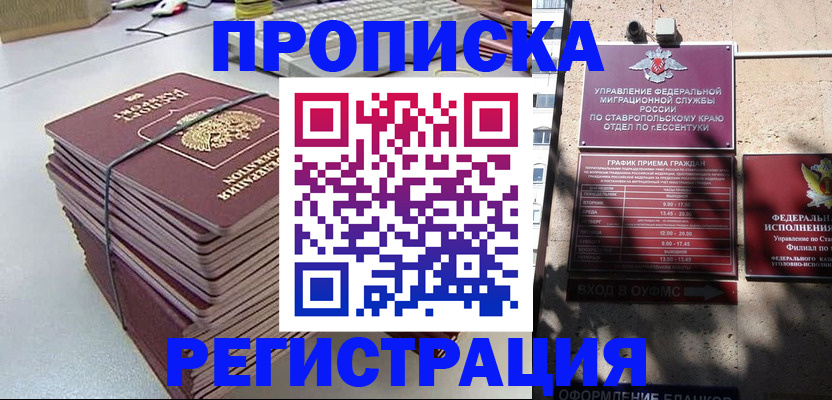 регистрация для школы в Оренбургской области
