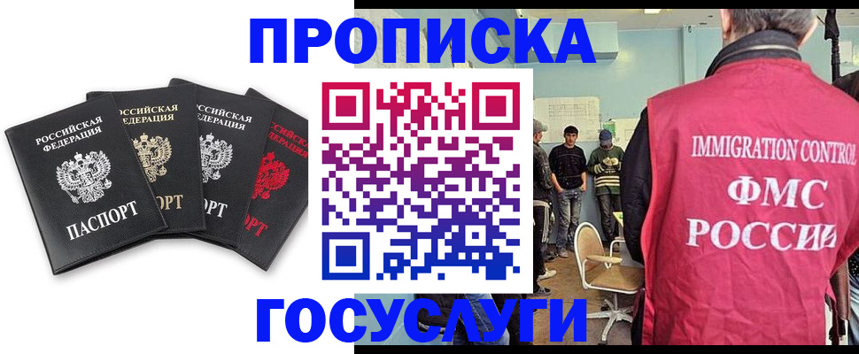 временная регистрация в квартире в Оренбургской области