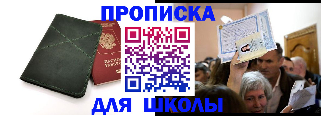 временная регистрация в квартире в Оренбургской области