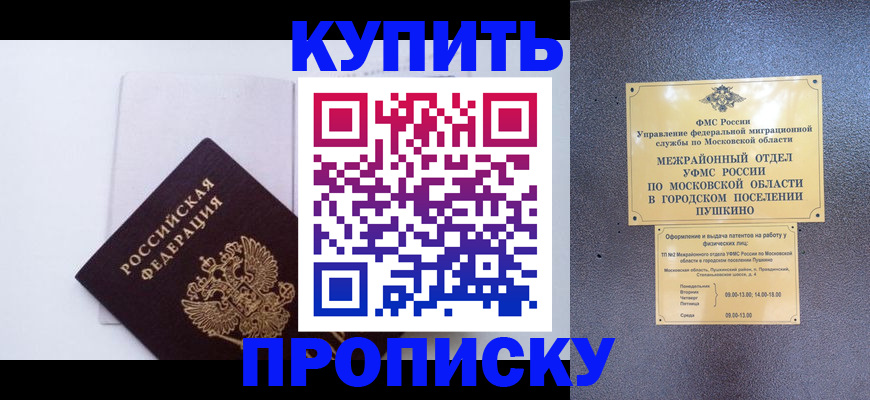 найти адрес прописки в Оренбургской области