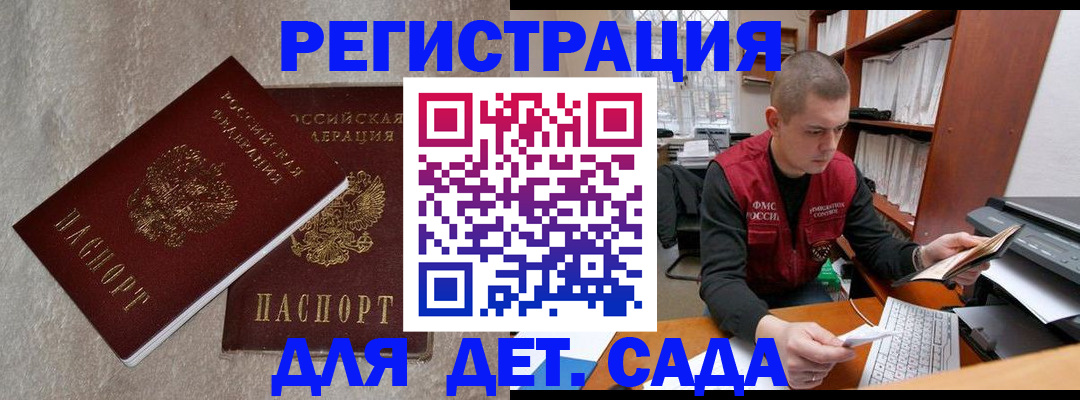 прописка для кредита в Оренбургской области