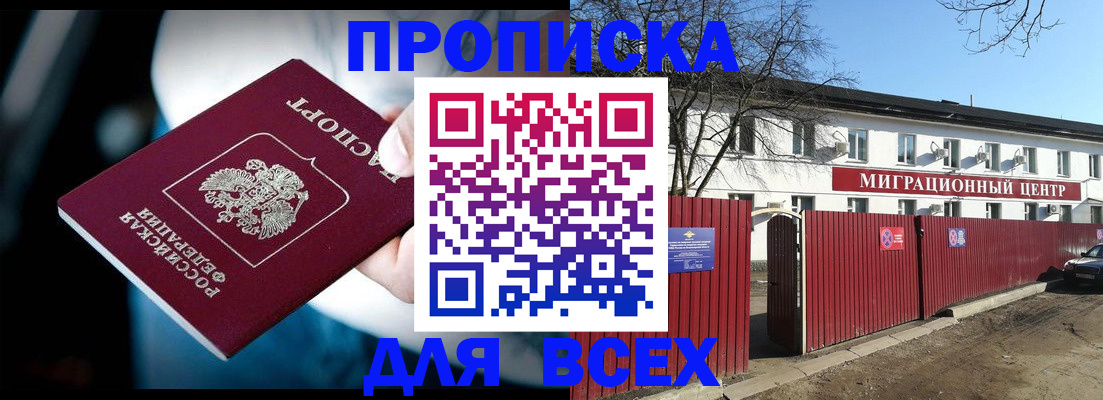 временная регистрация в квартире в Оренбургской области
